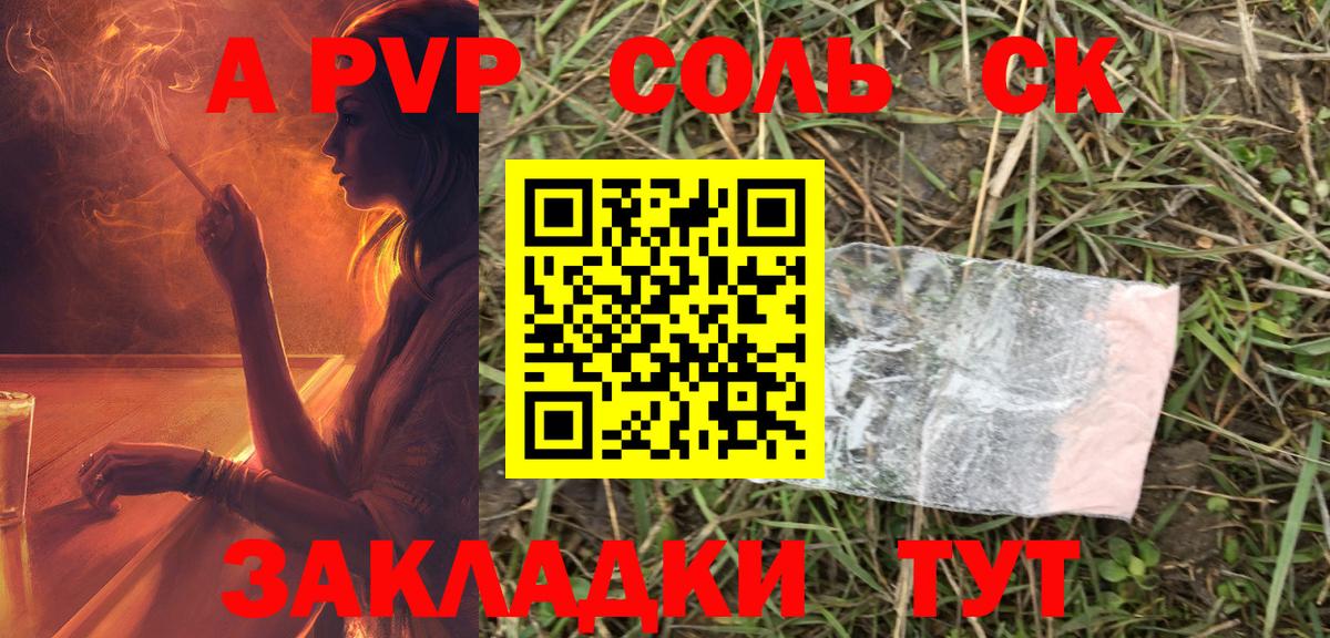 Гагарин  купить наркотик  Вход с VPN  Альфа ПВП СК КРИС  A-PVP СК КРИС  APVP 