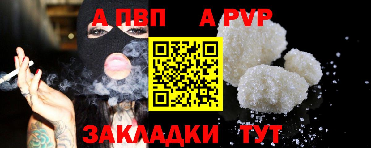 APVP Соль Гагарин