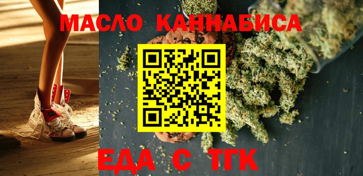 Гагарин  Cannafood марихуана  Вход с VPN 