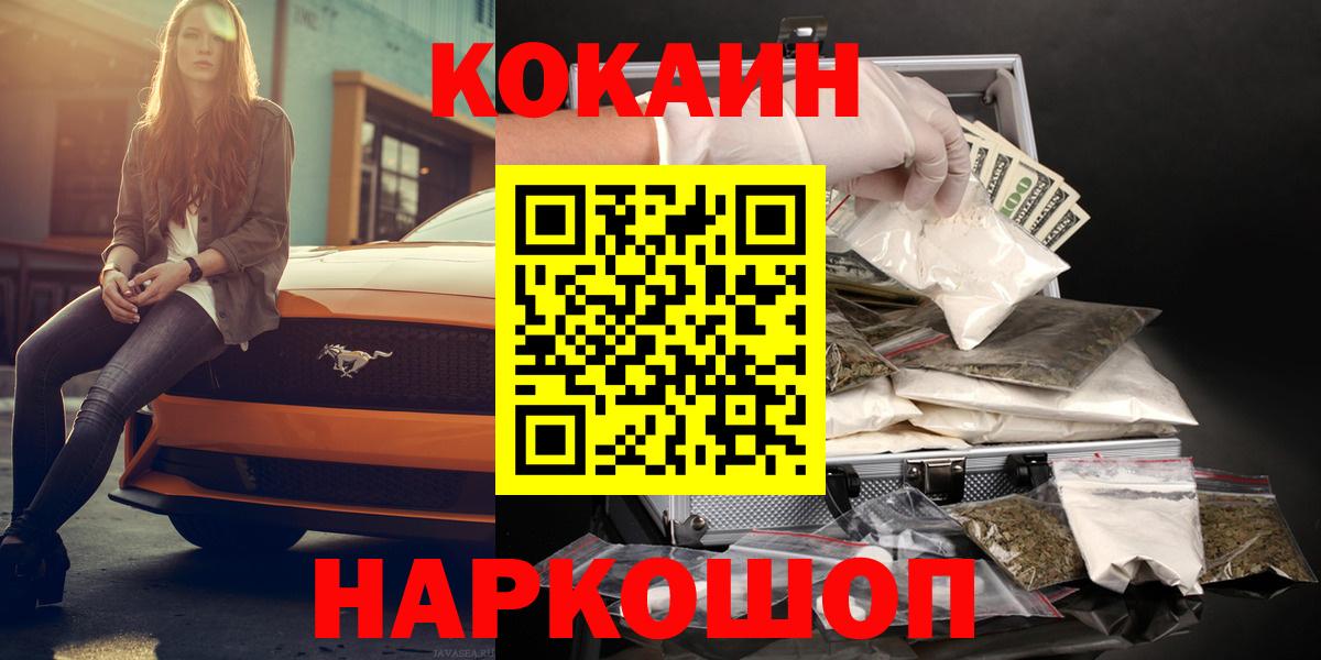 COCAIN Колумбийский  Вход с VPN  Cocaine 99%  КОКАИН  Гагарин 