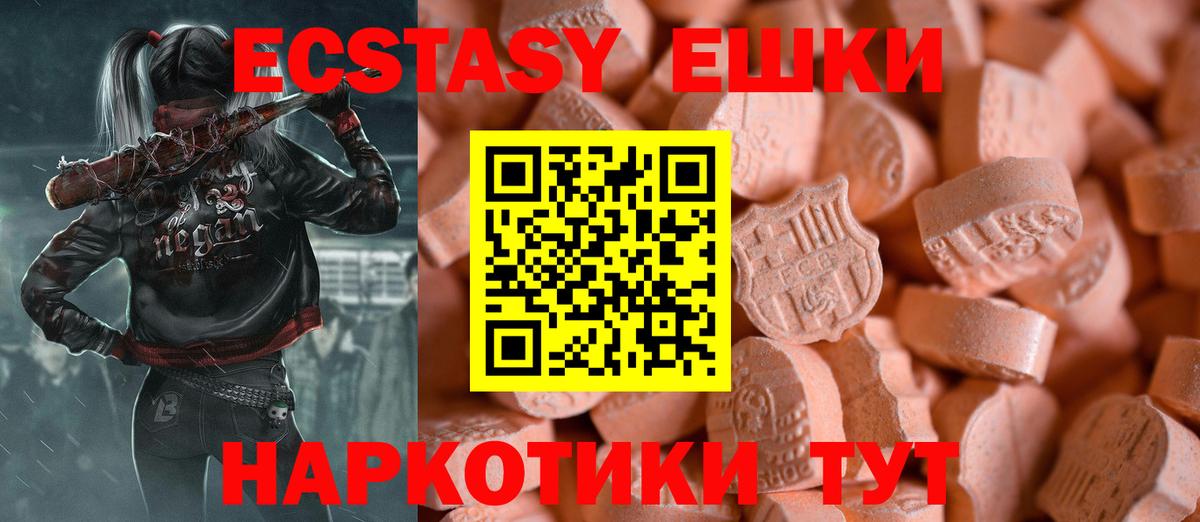 Ecstasy Cube  Экстази  Гагарин  Вход с VPN  Ecstasy 300 mg 
