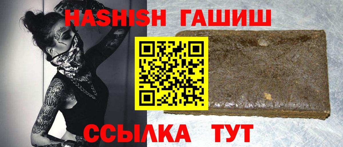 ГАШИШ Premium Гагарин