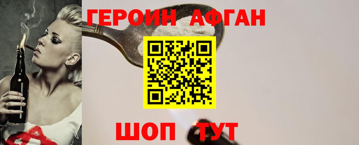 ГЕРОИН  Вход с VPN  Гагарин  ГЕРОИН афганец 