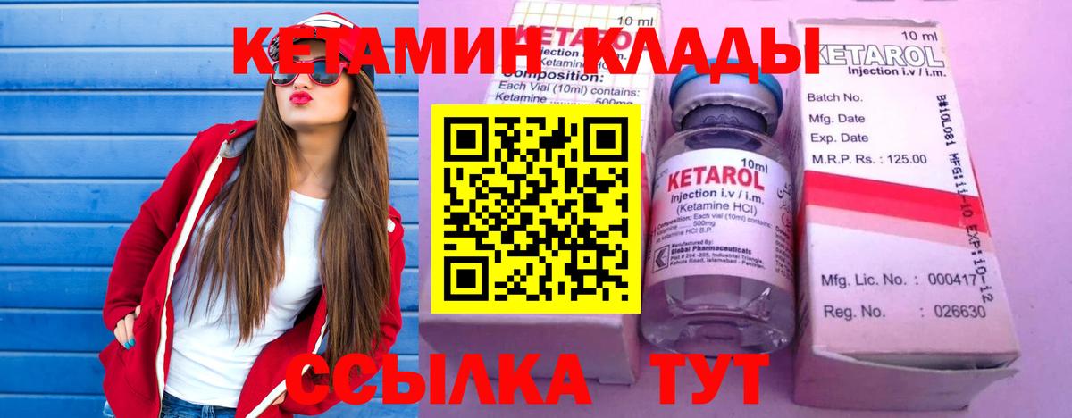 КЕТАМИН ketamine  кракен маркетплейс  Гагарин  Вход с VPN 