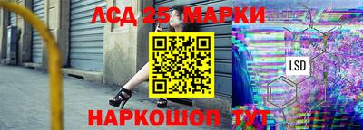 марки lsd Аргун