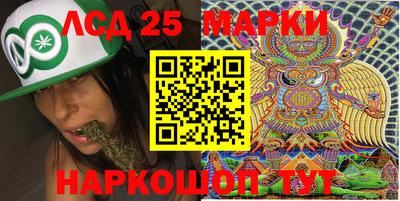 марки lsd Аргун