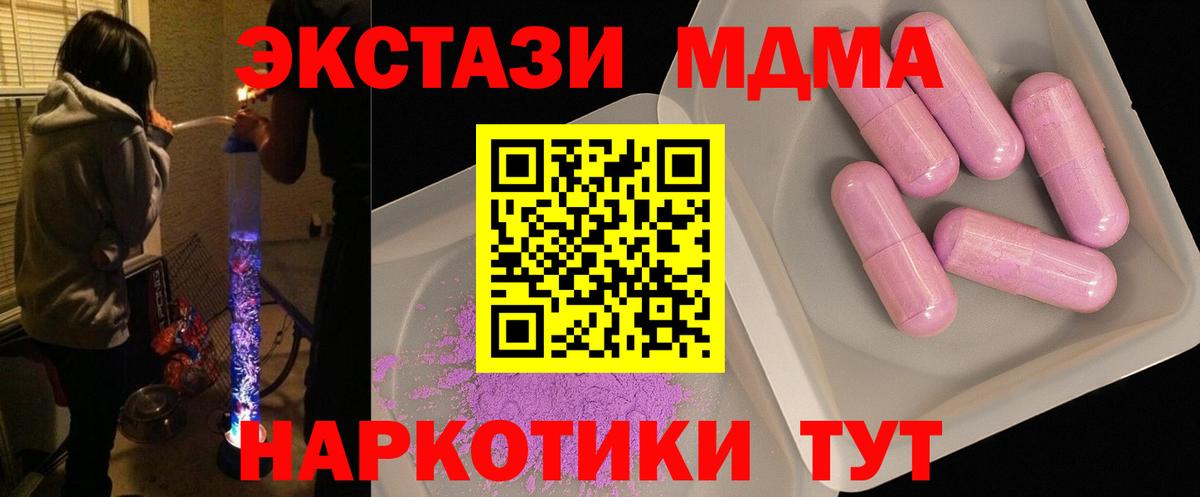 МДМА VHQ  Вход с VPN  МДМА  Гагарин 