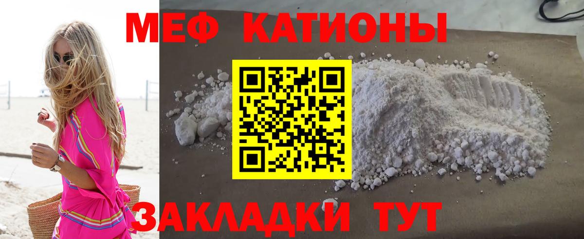 Гагарин  МЕФ мяу мяу  Меф 4 MMC  МЯУ-МЯУ  Вход с VPN  МЯУ-МЯУ 