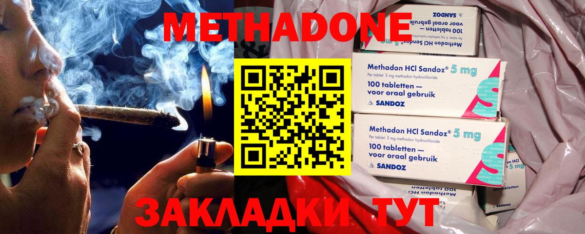 Гагарин  МЕТАДОН мёд  Вход с VPN 