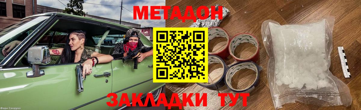 Метадон VHQ Гагарин