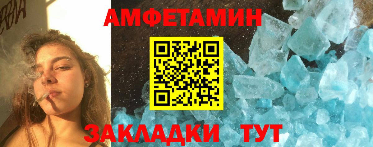Первитин Methamphetamine Гагарин