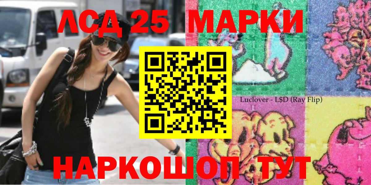 Марки 25I-NBOMe 1,5мг Гагарин