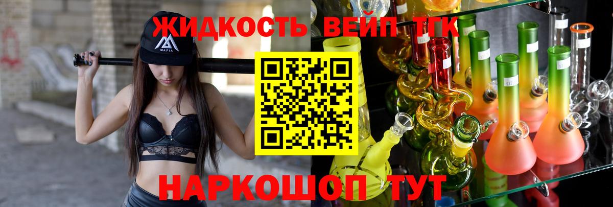 Дистиллят ТГК вейп с тгк  Вход с VPN  Гагарин 